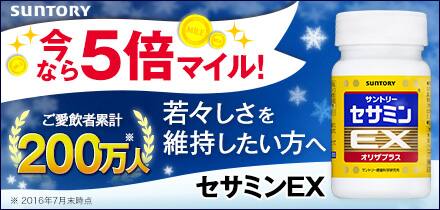 Anaマイレージモール Anaマイレージクラブ