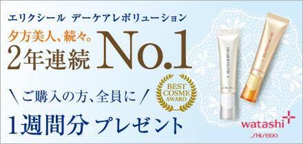 資生堂 クーポンプレゼントキャンペーン Anaマイレージモール Anaマイレージクラブ 資生堂 クーポンプレゼントキャンペーン Anaマイレージモール Anaマイレージクラブ