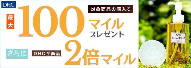 Anaマイレージモール Anaマイレージクラブ