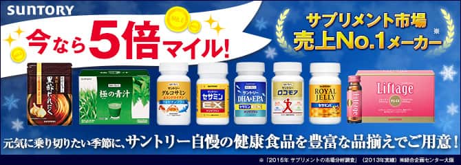 Anaマイレージモール Anaマイレージクラブ