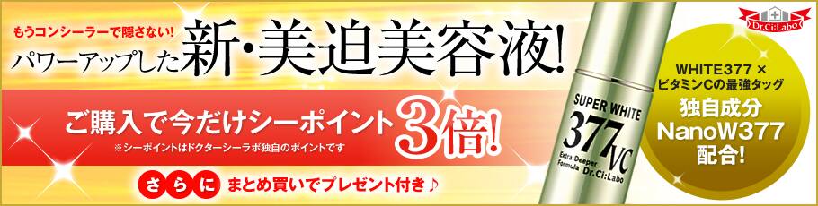 シーラボ 今だけ5倍マイルキャンペーン Anaマイレージモール Anaマイレージクラブ