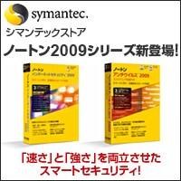 シマンテックストア 通信 家電 パソコン マイルを貯める Anaマイレージクラブ