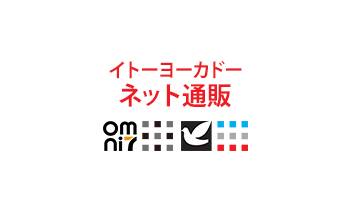 スーパー コンビニ ドラッグストア マイルを貯める Anaマイレージクラブ