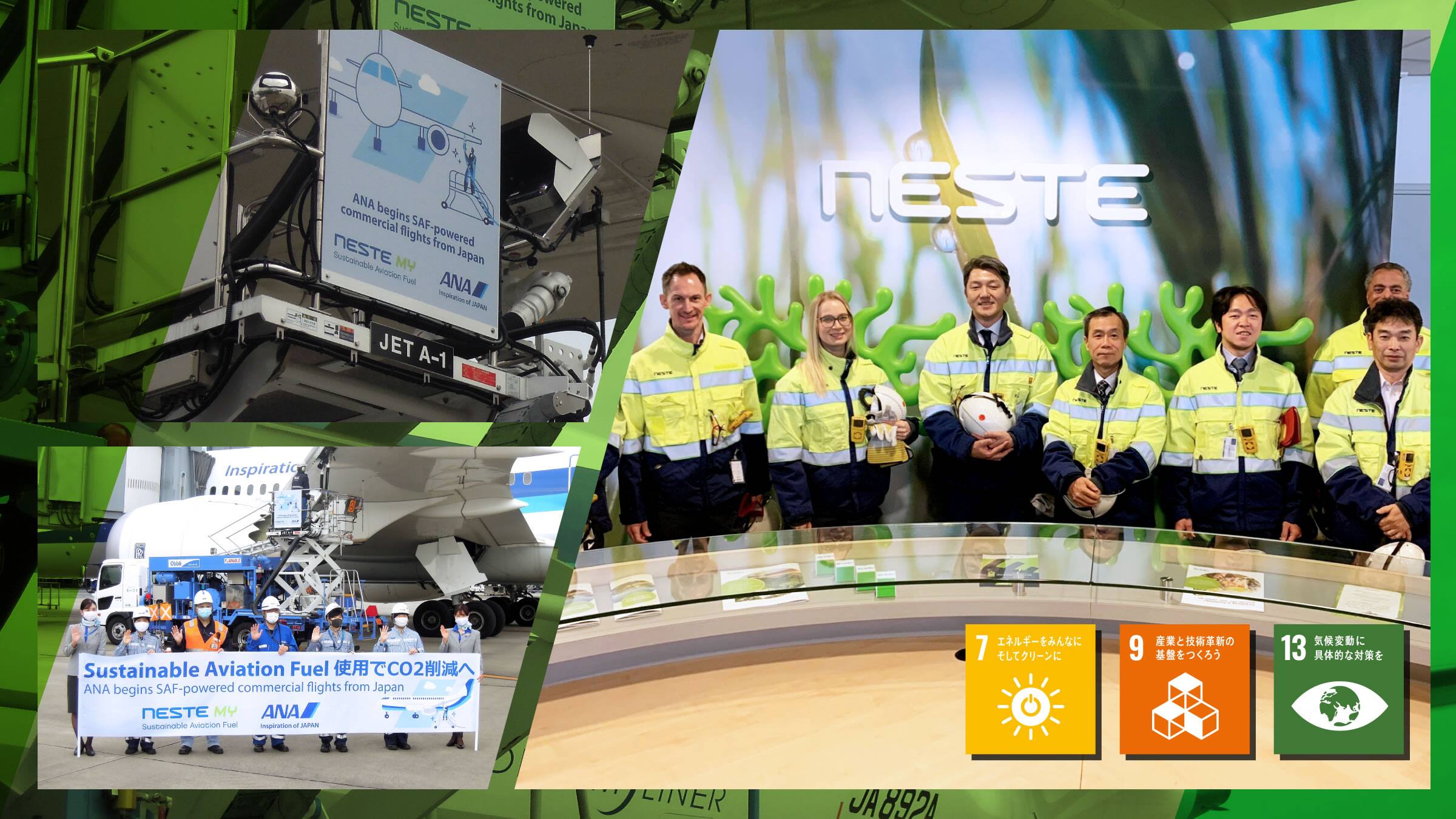 採用情報 Anaグループ企業情報