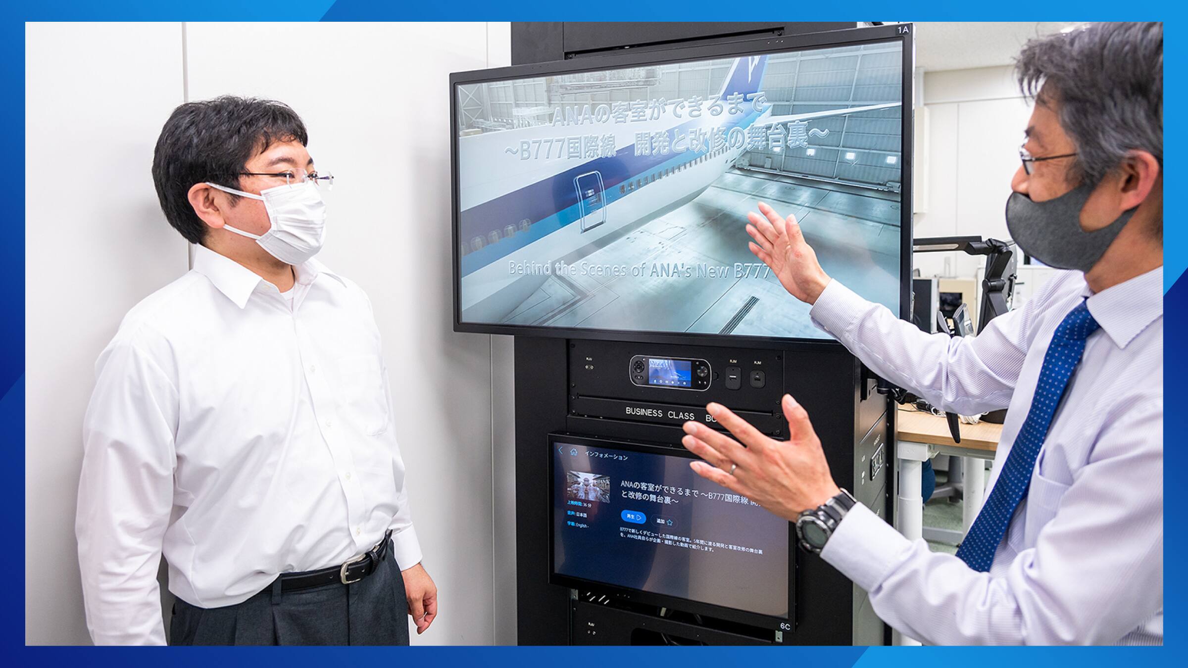 採用情報 Anaグループ企業情報