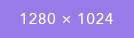 1280&times;1024