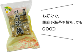 比内地鶏おこわ　イメージ2 大館能代