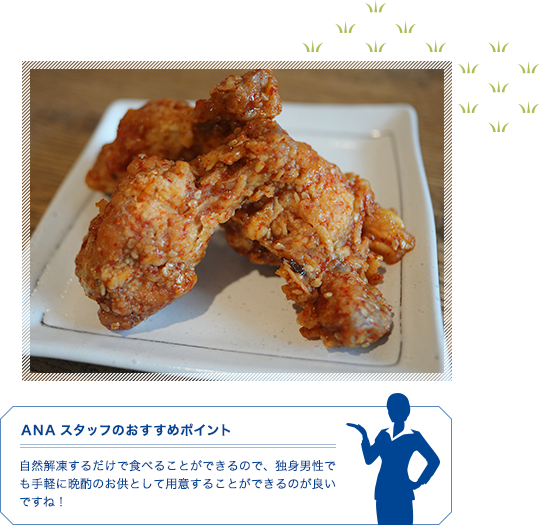 華からっと辛口　イメージ