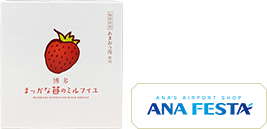 まっかな苺のミルフィユ イメージ2