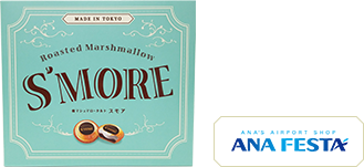 焼マシュマロ・タルト スモア（S'MORE) イメージ2