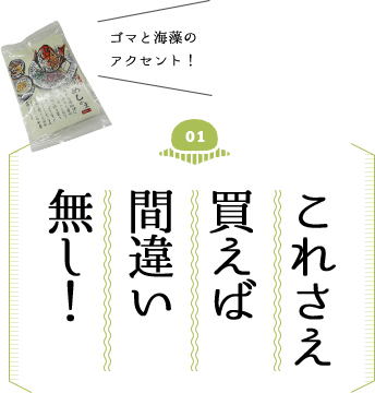 これさえ買えば間違い無し！