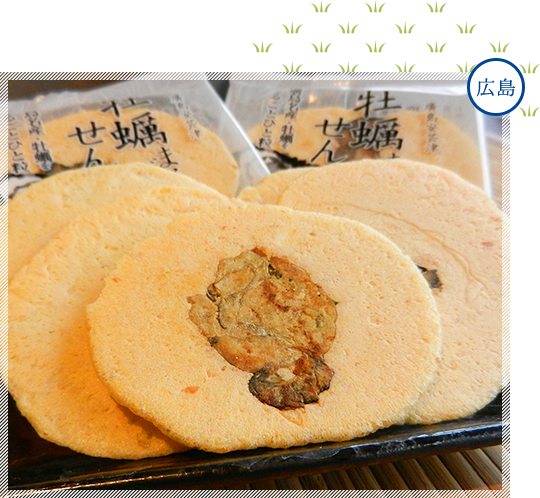 牡蠣まるごとせんべい 広島