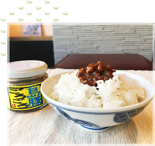 島豚ごろごろ　イメージ1