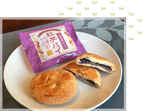 紅芋パイ　イメージ1