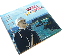 宮古島まもる君