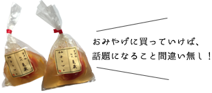 亀倉　柚子トマトの京漬物　イメージ2