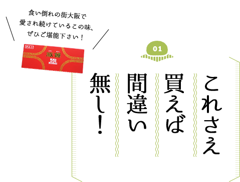 これさえ買えば間違い無し！