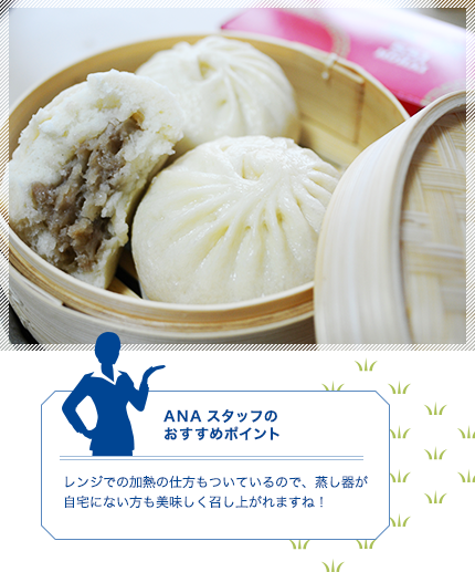 551HORAI 豚まん　イメージ1