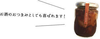豊後牛時雨煮　イメージ2 大分