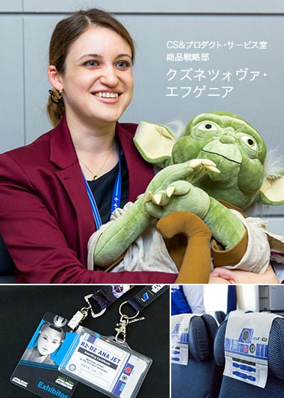 CS&プロダクト・サービス室 商品戦略部 クズネツォヴァ・エフゲニア