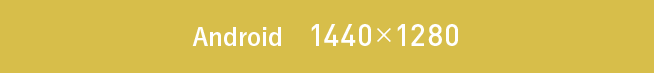 Android 1440&times;1280