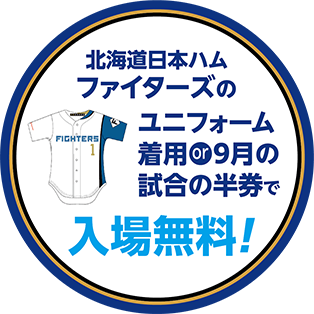 チケット情報｜第49回ANAオープンゴルフトーナメント｜2023年9月14日