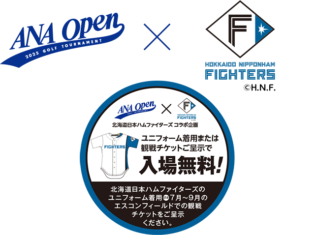 チケット情報｜第52回ANAオープンゴルフトーナメント｜2026年9月17日
