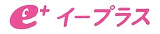 イープラス