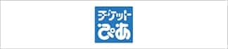 チケットぴあ