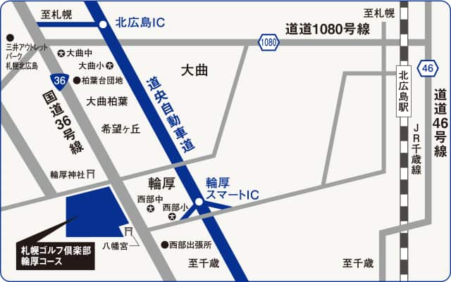 無料ギャラリーバス乗り場へのアクセスマップです。JR千歳線「北広島駅」から無料ギャラリーバスが運行しており、札幌ゴルフ倶楽部 輪厚コースまで約15分です。