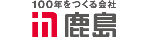 鹿島建設株式会社