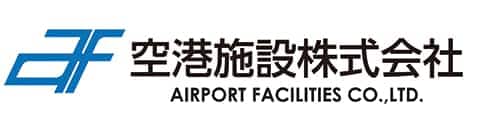 空港施設株式会社