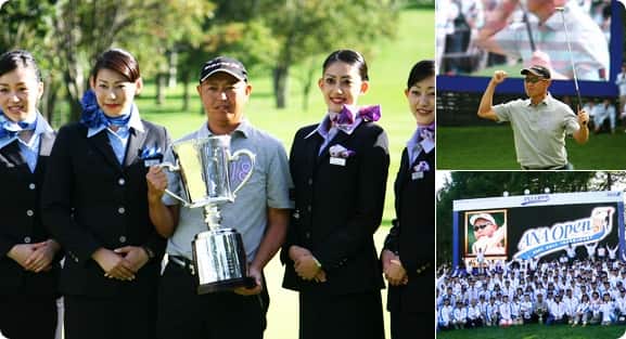 第37回ANAオープンゴルフトーナメント｜2009年9月16日〜9月20日｜札幌