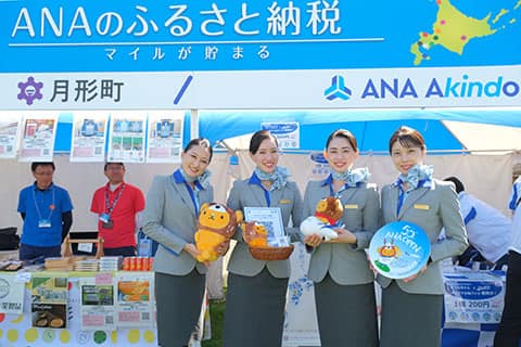 ANAのふるさと納税と北海道テントのイメージ