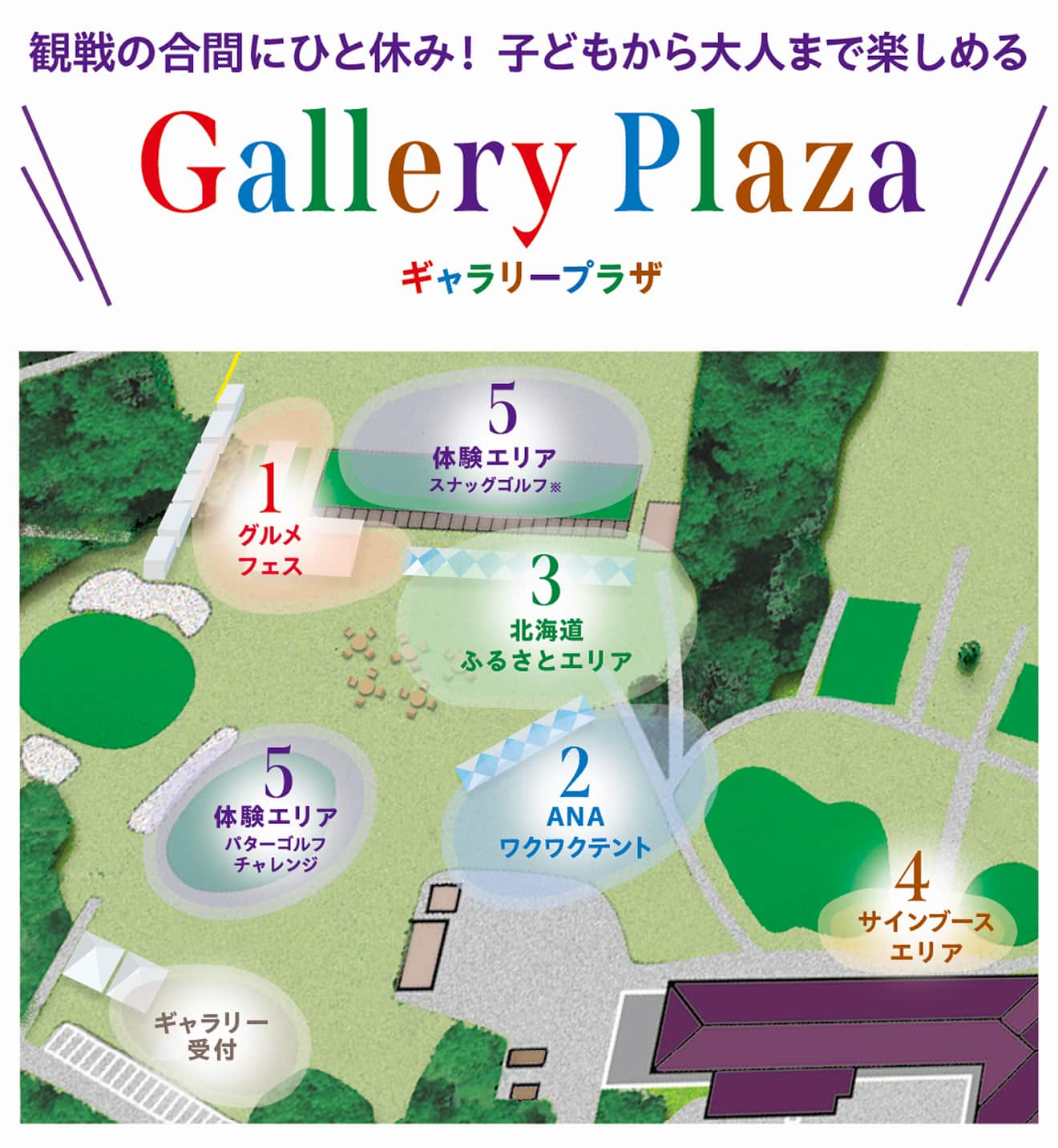 ギャラリープラザの拡大図