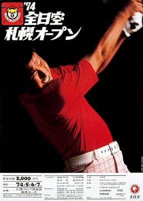 第2回ポスター