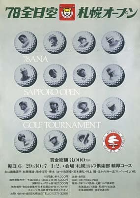 第6回ポスター