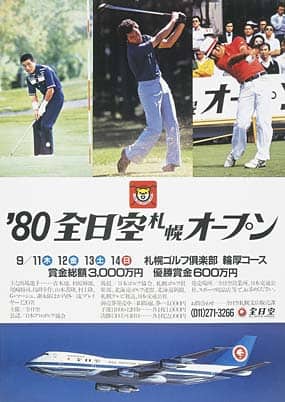 第8回ポスター