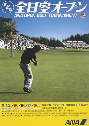 第16回ポスター