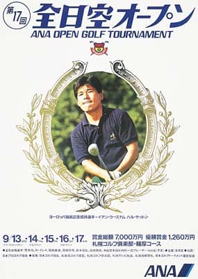 第17回ポスター