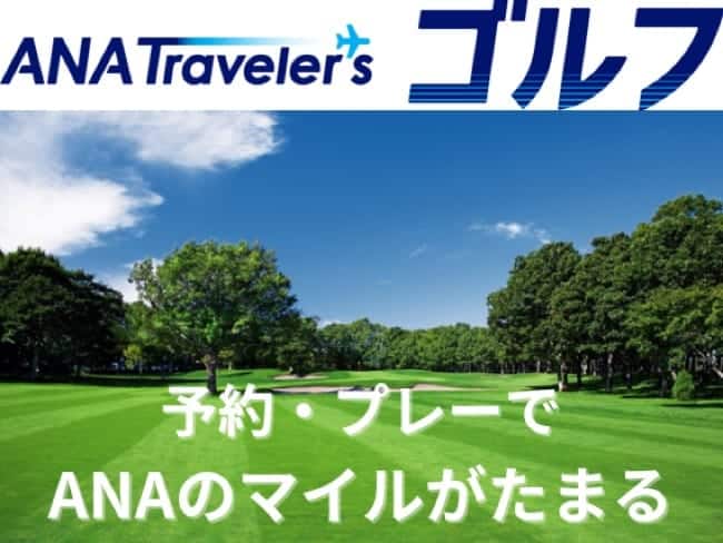 チケット情報｜第52回ANAオープンゴルフトーナメント｜2026年9月17日