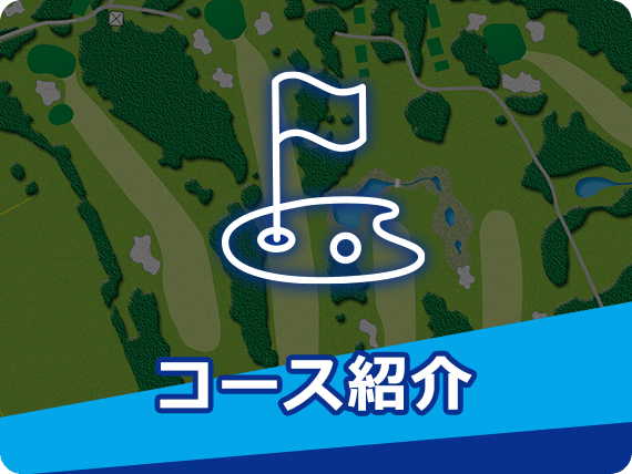 チケット情報｜第52回ANAオープンゴルフトーナメント｜2026年9月17日