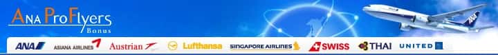 ANA ProFlyers Bonus
