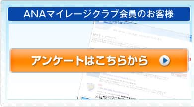 アンケートはこちらから