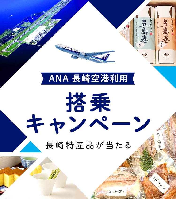 Ana対象者限定myキャンペーン内容 登録方法を紹介 Anaブロンズ プラチナ ダイヤモンド Nanatabi