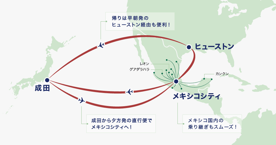 アメリカ カナダ 中南米 メキシコシティ ご予約 旅の計画 国際線航空券予約 空席照会 Ana