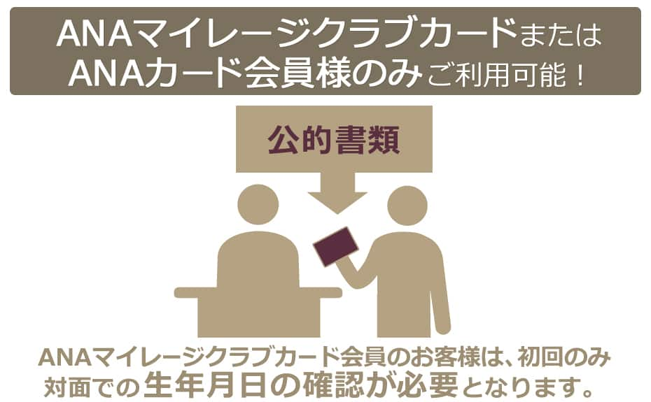 65歳を過ぎたら スマートシニア空割 ご予約 旅の計画 国内線航空券予約 空席照会 Ana