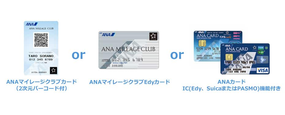 スマートu25 運賃 ご予約 旅の計画 国内線航空券予約 空席照会 Ana