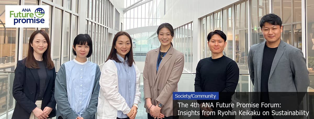 ANA Future promise Society/Community The 4th ANA Future Promise Forum: Insights from Ryohin Keikaku on Sustainability