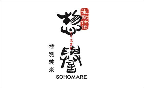 Sohomare Kimoto Tokubetsu Junmai (Rich type) label
